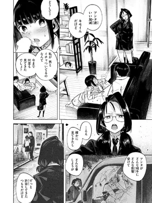 COMIC 快楽天 2025年3月号 [DL版]_236
