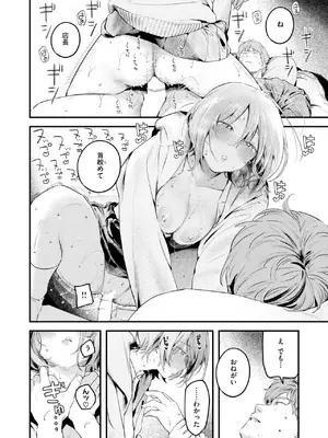 COMIC 快楽天 2025年3月号 [DL版]_020