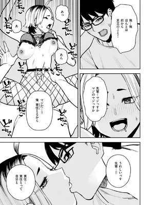 COMIC 快楽天 2025年3月号 [DL版]_331
