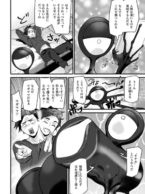 COMIC 快楽天 2025年3月号 [DL版]_196