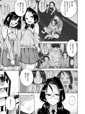 COMIC 快楽天 2025年3月号 [DL版]_239