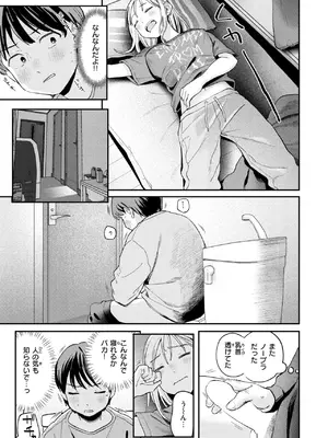 COMIC 快楽天 2025年3月号 [DL版]_107