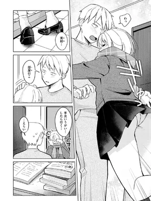 COMIC 快楽天 2025年3月号 [DL版]_180