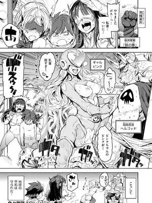 COMIC 快楽天 2025年3月号 [DL版]_306