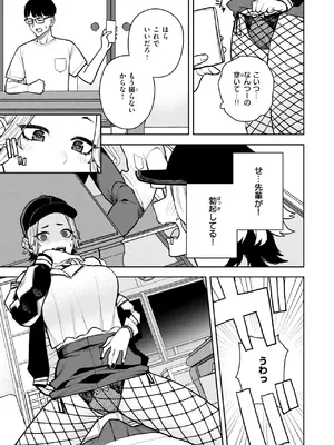 COMIC 快楽天 2025年3月号 [DL版]_315