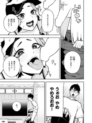 COMIC 快楽天 2025年3月号 [DL版]_319