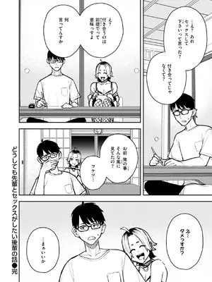 COMIC 快楽天 2025年3月号 [DL版]_334