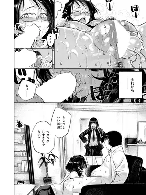 COMIC 快楽天 2025年3月号 [DL版]_254