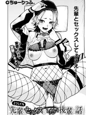 COMIC 快楽天 2025年3月号 [DL版]_308