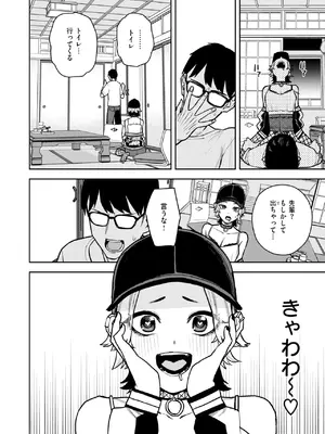 COMIC 快楽天 2025年3月号 [DL版]_318