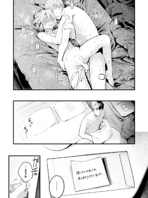 COMIC 快楽天 2025年3月号 [DL版]_027