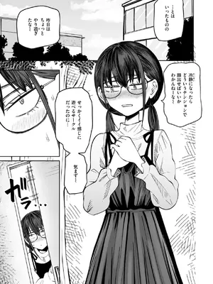 COMIC 快楽天 2025年3月号 [DL版]_231