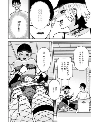 COMIC 快楽天 2025年3月号 [DL版]_314
