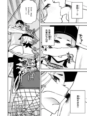 COMIC 快楽天 2025年3月号 [DL版]_320