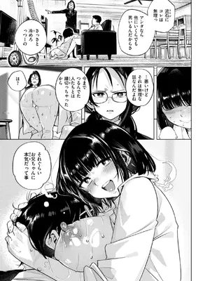 COMIC 快楽天 2025年3月号 [DL版]_237