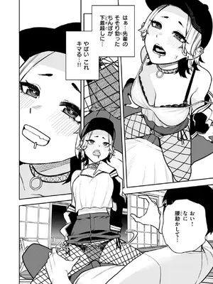COMIC 快楽天 2025年3月号 [DL版]_316