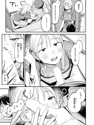 COMIC 快楽天 2025年3月号 [DL版]_109