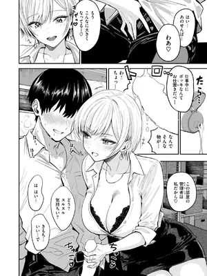 COMIC 快楽天 2025年3月号 [DL版]_126