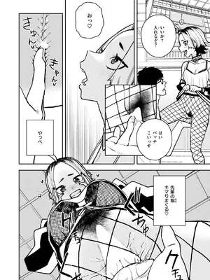 COMIC 快楽天 2025年3月号 [DL版]_324