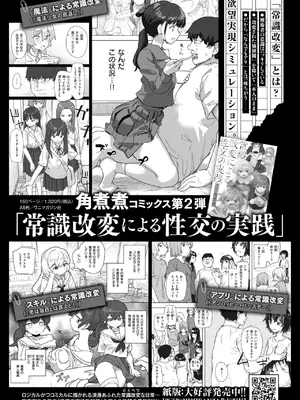 COMIC 快楽天 2025年3月号 [DL版]_355