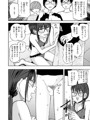 COMIC 快楽天 2025年3月号 [DL版]_214