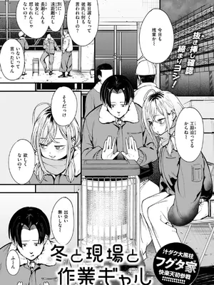 COMIC 快楽天 2025年3月号 [DL版]_075