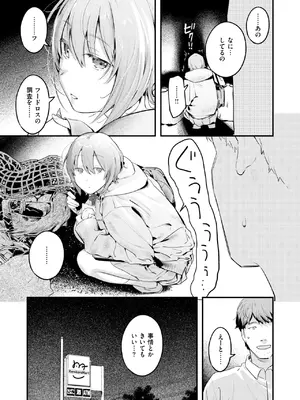 COMIC 快楽天 2025年3月号 [DL版]_007