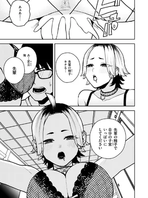 COMIC 快楽天 2025年3月号 [DL版]_329