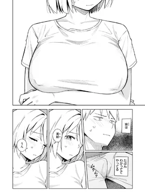 COMIC 快楽天 2025年3月号 [DL版]_174