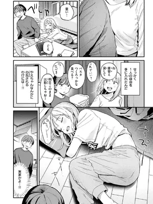COMIC 快楽天 2025年3月号 [DL版]_102