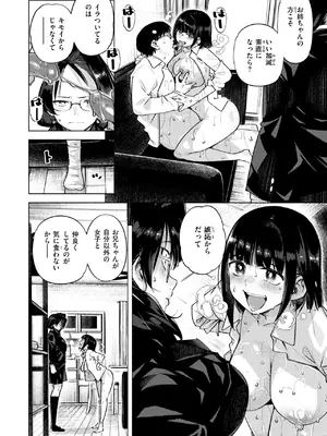 COMIC 快楽天 2025年3月号 [DL版]_240