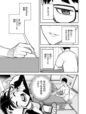 COMIC 快楽天 2025年3月号 [DL版]_309