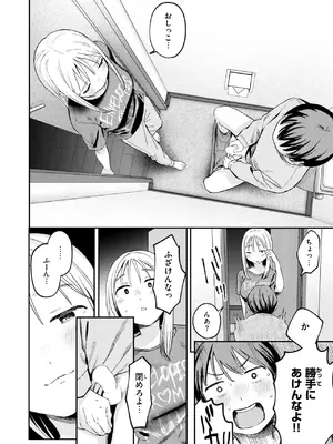 COMIC 快楽天 2025年3月号 [DL版]_108