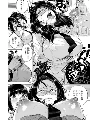 COMIC 快楽天 2025年3月号 [DL版]_244