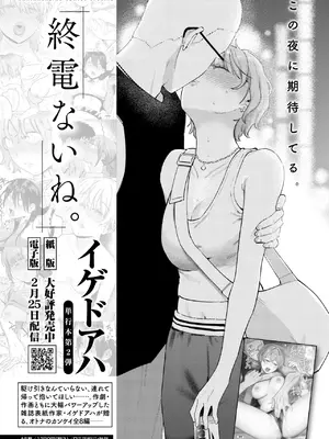 COMIC 快楽天 2025年3月号 [DL版]_352