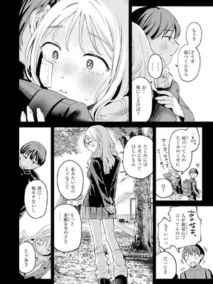COMIC 快楽天 2025年3月号 [DL版]_118