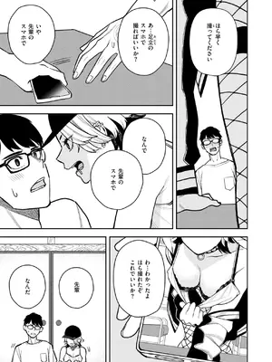 COMIC 快楽天 2025年3月号 [DL版]_313