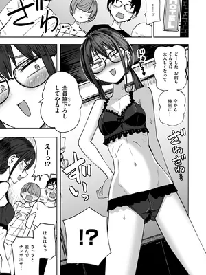 COMIC 快楽天 2025年3月号 [DL版]_213