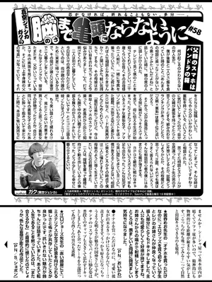 COMIC 快楽天 2025年3月号 [DL版]_338