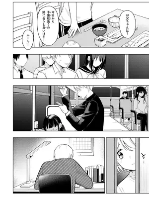 COMIC 快楽天 2025年3月号 [DL版]_178