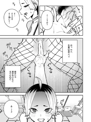 COMIC 快楽天 2025年3月号 [DL版]_325