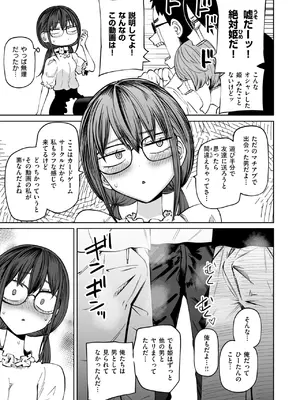 COMIC 快楽天 2025年3月号 [DL版]_211