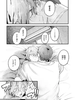 COMIC 快楽天 2025年3月号 [DL版]_023