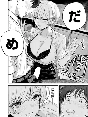COMIC 快楽天 2025年3月号 [DL版]_128