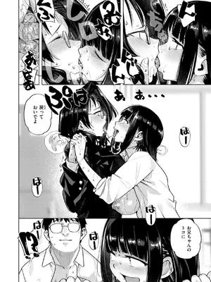 COMIC 快楽天 2025年3月号 [DL版]_242