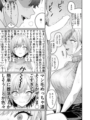 COMIC 快楽天 2025年3月号 [DL版]_131