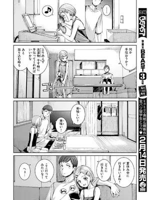 COMIC 快楽天 2025年3月号 [DL版]_034