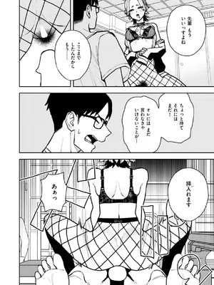 COMIC 快楽天 2025年3月号 [DL版]_328