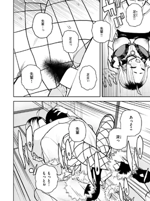 COMIC 快楽天 2025年3月号 [DL版]_330