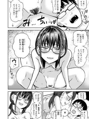 COMIC 快楽天 2025年3月号 [DL版]_218